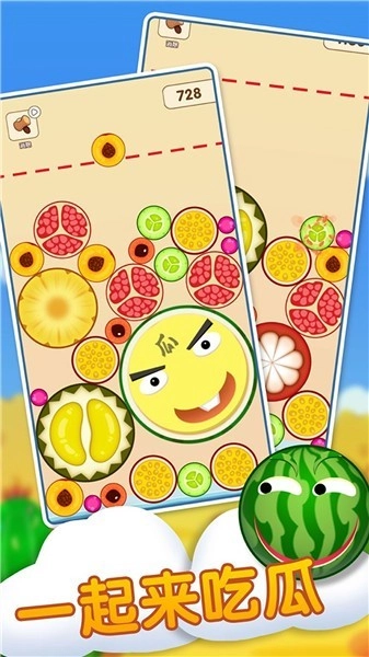 切西瓜高清版图1