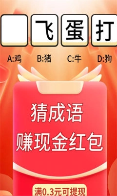 步步状元图3