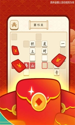 步步状元图2