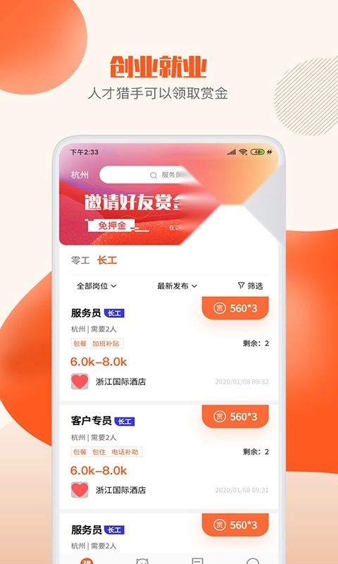 开户猎手免费版