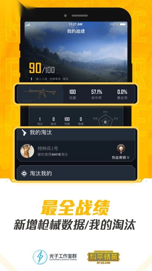 和平营地免费领皮肤(永久)截图1