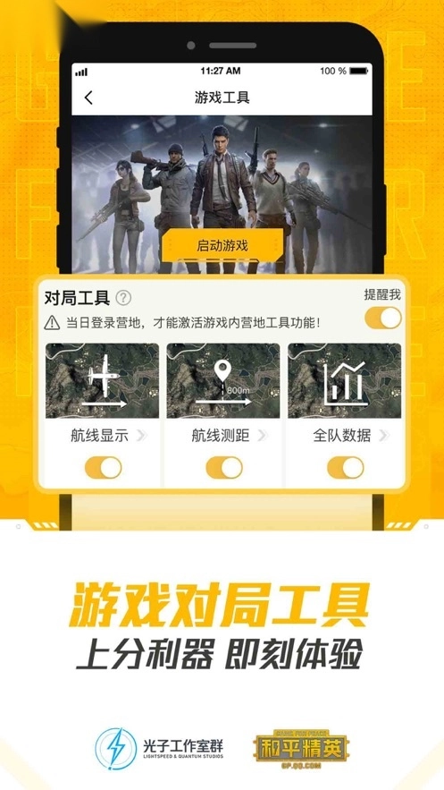 和平营地免费领皮肤(永久)截图3