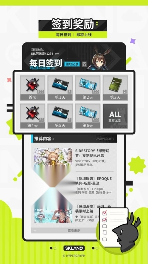 森空岛官网版(1)