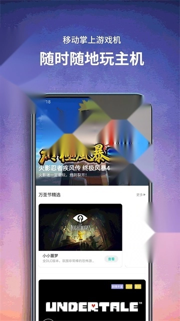 饺子云游戏盒子免认证版截图4