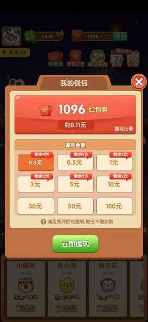 阿伟弹球游戏完整版图4