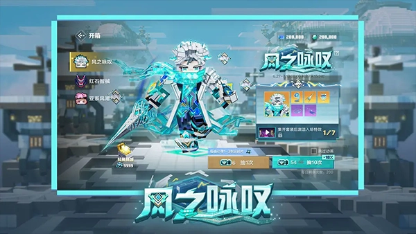 我的世界网易版图1
