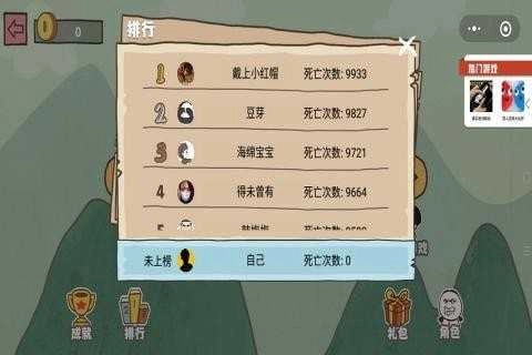 坑爹大冒险第八章(3)