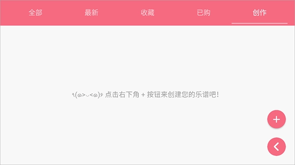 光遇乐谱免费版(3)