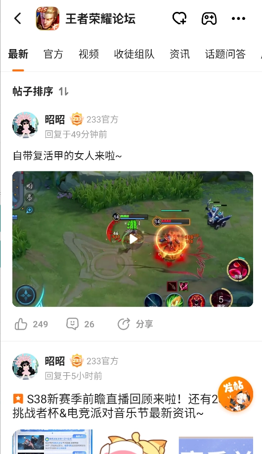 233乐园32位助手(5)