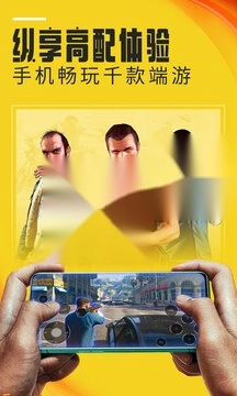 蘑菇云游戏正版截图1