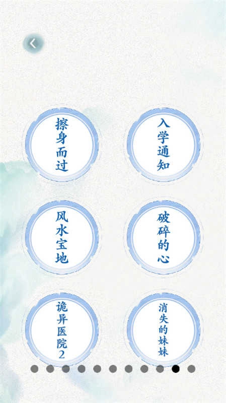 全民抖包袱(4)