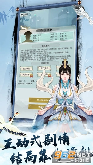 无极仙途良心修仙安卓版图1