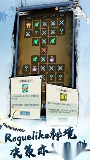 无极仙途良心修仙安卓版图4