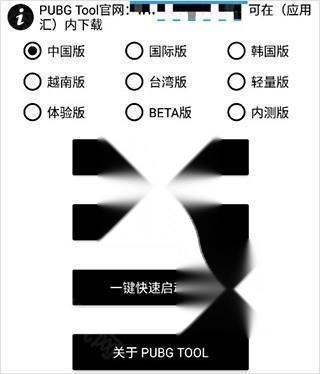 120帧+超高清免费画质助手完整版下载