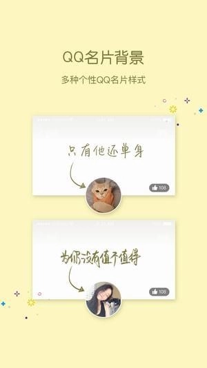 qq美化包