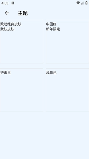 致动地带免费版图1