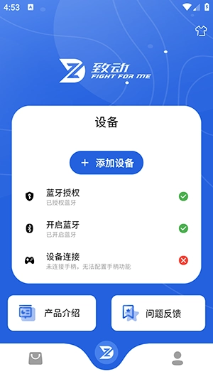 致动地带免费版图4