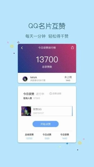 qq美化包