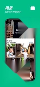 腾讯微云最新版1