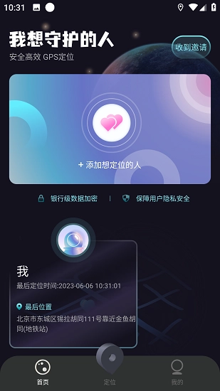 ip地址永久免费版手机下载