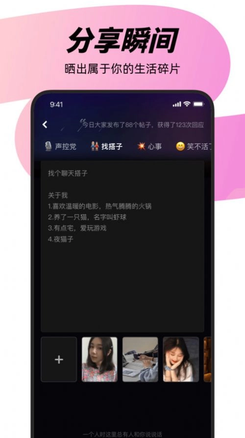 天天聊天最新版图3