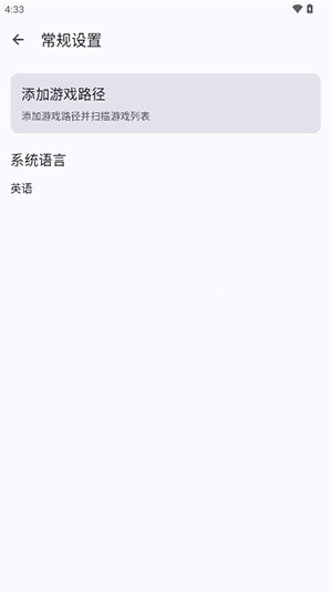 cemu模拟器图4
