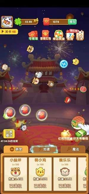 阿伟弹球游戏完整版图2
