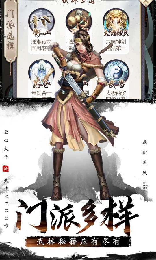 文字江湖通用版图1