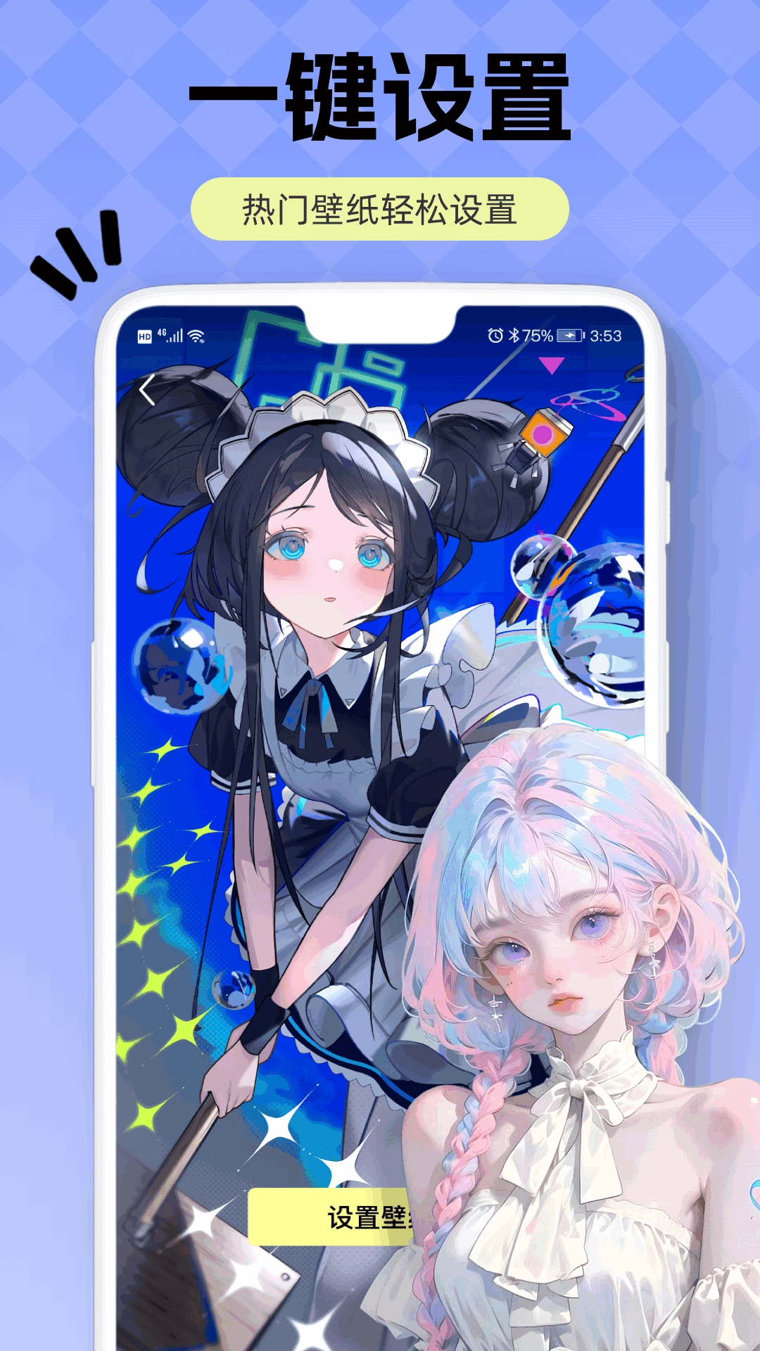 火萤视频壁纸最新版截图2