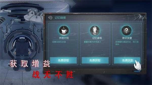 无尽噩梦诡医院手机最新版图4