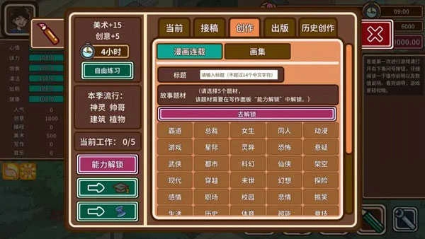 宅人传说手机版(3)