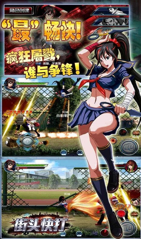 街头快打(THE STREET FIGHTERS).图1