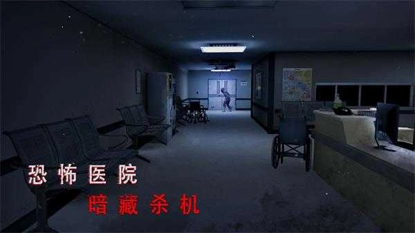 无尽噩梦诡医院手机最新版图3