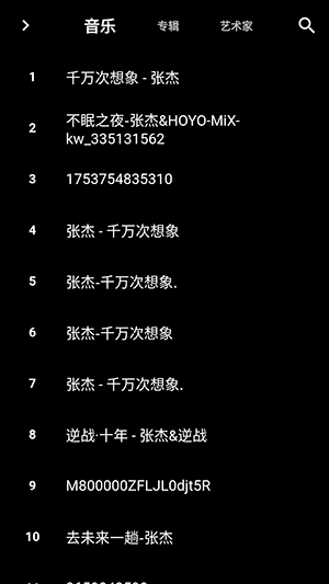 思乐音乐播放器图3