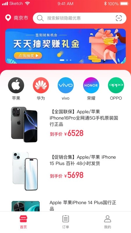 超G购图3