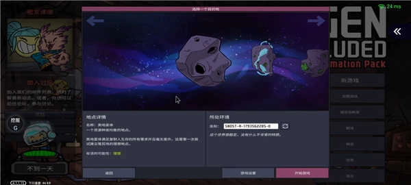 缺氧截图4