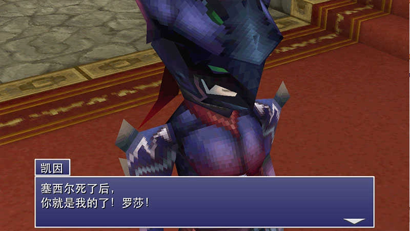 最终幻想4FF4 AFTER YEARS Installer(4)
