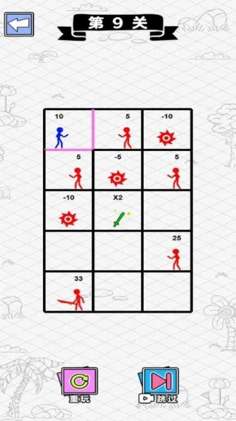 解救火柴人计划图2