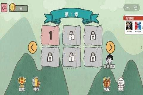 坑爹大冒险第八章(2)