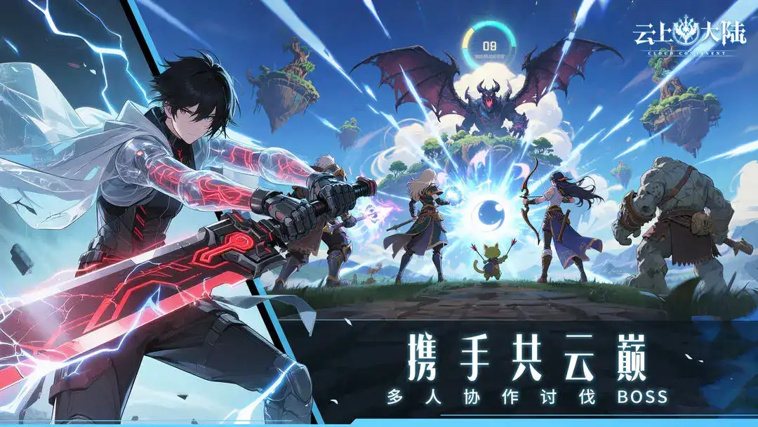 云上大陆Cloud Continent图4