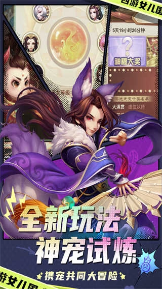 西游女儿国互通版(1)