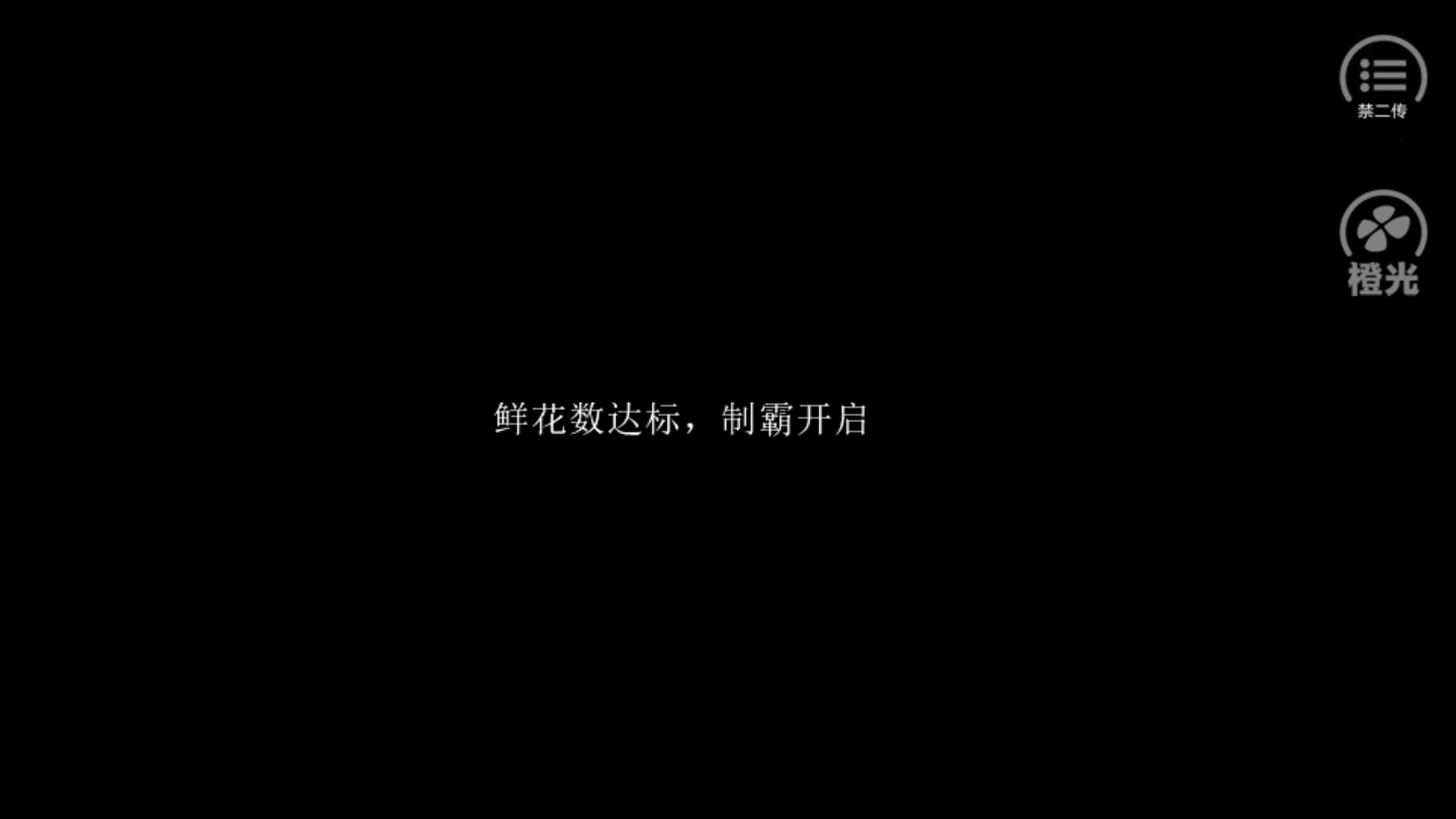 恋爱这嘛事橙光通用版图2