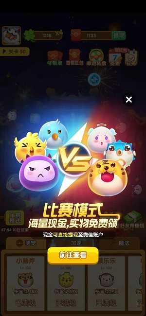 阿伟弹球游戏完整版图3