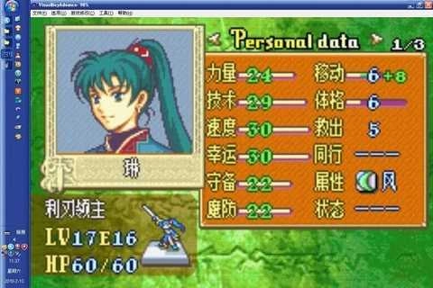 火焰纹章封印之剑(6)