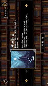 人格解体内测版图5