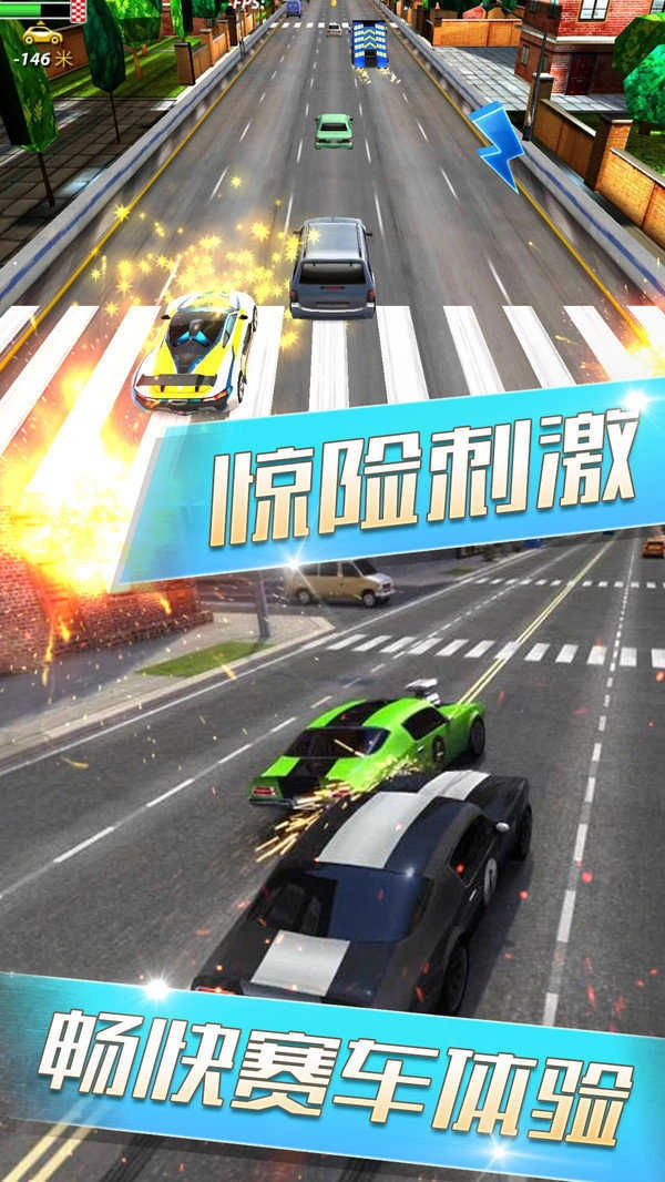 天天飙车(3)