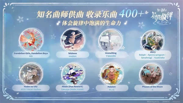 花雨旋律.5(4)