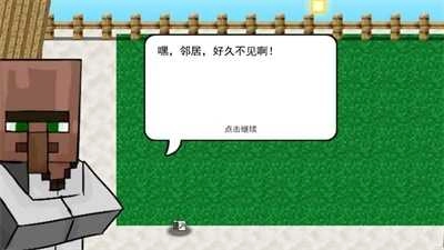 我的世界VS僵尸(7)