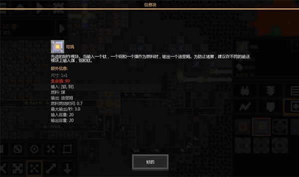 像素工厂146版(2)