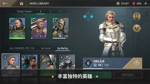 暗影格斗传奇战场游戏官方版图5